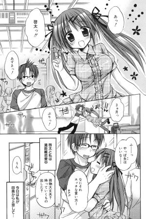 Rico HACYUECHI Digital - Page 159