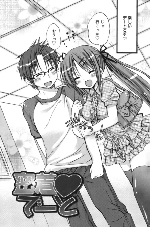 Rico HACYUECHI Digital - Page 160