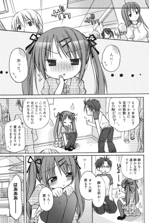 Rico HACYUECHI Digital - Page 161