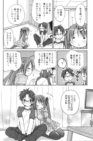 Rico HACYUECHI Digital - Page 162