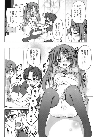 Rico HACYUECHI Digital - Page 164