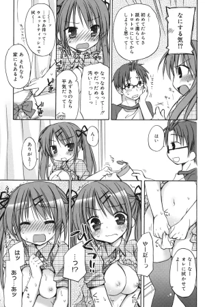 Rico HACYUECHI Digital - Page 165