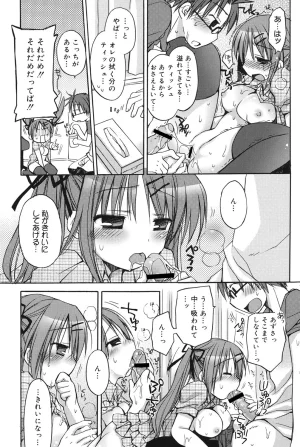 Rico HACYUECHI Digital - Page 175