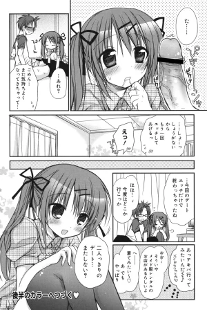 Rico HACYUECHI Digital - Page 176