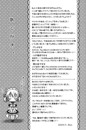 Rico HACYUECHI Digital - Page 185