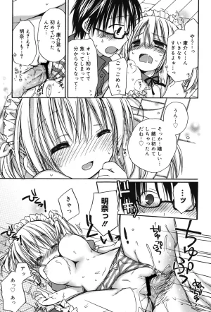 Rico HACYUECHI Digital - Page 19