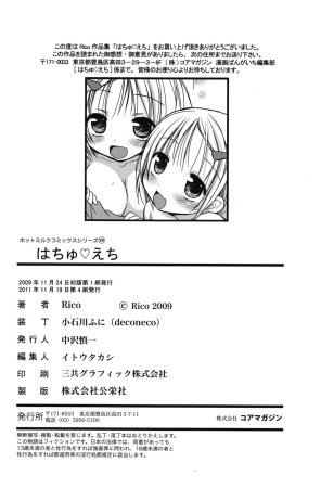 Rico HACYUECHI Digital - Page 190