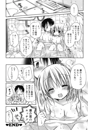 Rico HACYUECHI Digital - Page 22