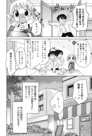 Rico HACYUECHI Digital - Page 24