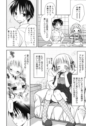 Rico HACYUECHI Digital - Page 26