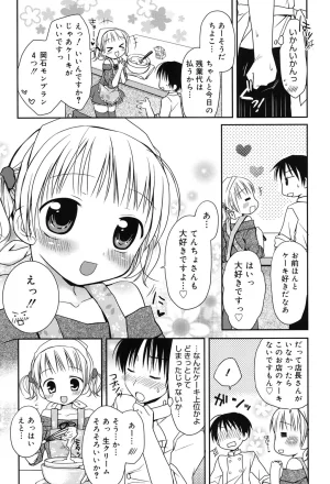 Rico HACYUECHI Digital - Page 27