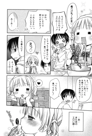 Rico HACYUECHI Digital - Page 28