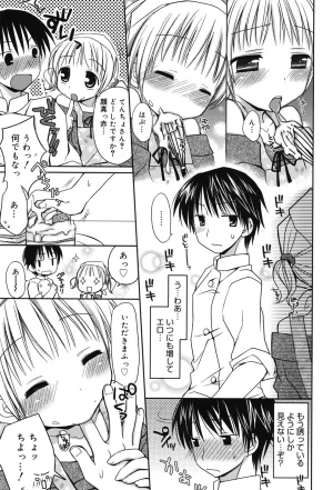 Rico HACYUECHI Digital - Page 29