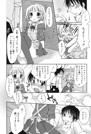 Rico HACYUECHI Digital - Page 30