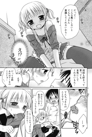 Rico HACYUECHI Digital - Page 31