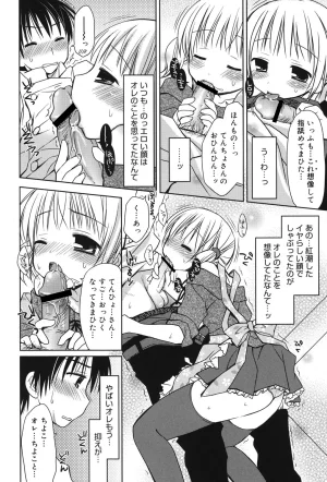 Rico HACYUECHI Digital - Page 32