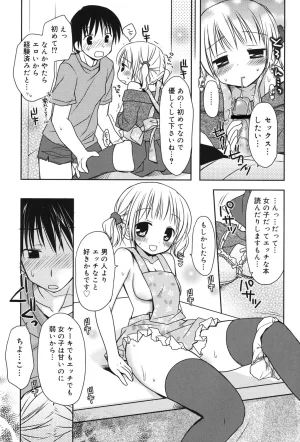 Rico HACYUECHI Digital - Page 33