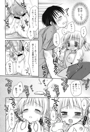 Rico HACYUECHI Digital - Page 36