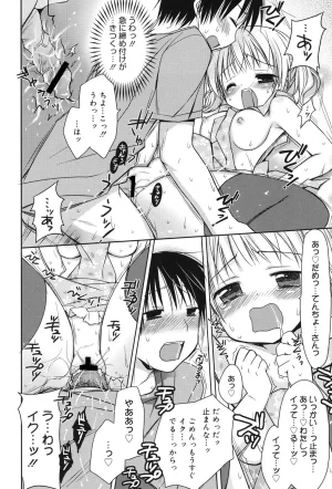 Rico HACYUECHI Digital - Page 38