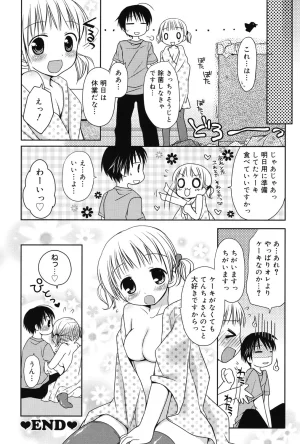 Rico HACYUECHI Digital - Page 40