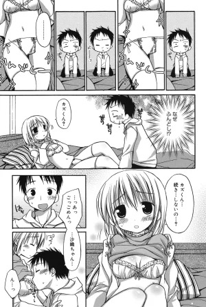 Rico HACYUECHI Digital - Page 43