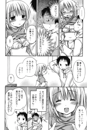 Rico HACYUECHI Digital - Page 44