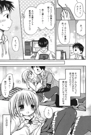 Rico HACYUECHI Digital - Page 45