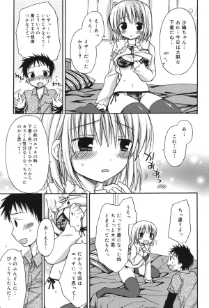 Rico HACYUECHI Digital - Page 47