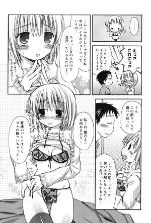 Rico HACYUECHI Digital - Page 48