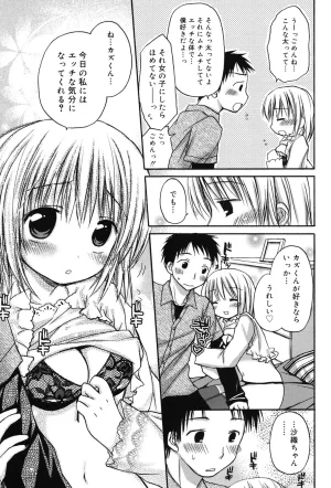 Rico HACYUECHI Digital - Page 49