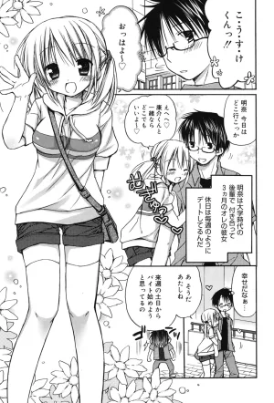 Rico HACYUECHI Digital - Page 5