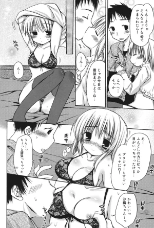 Rico HACYUECHI Digital - Page 50