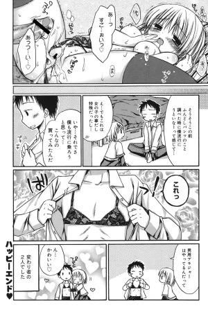 Rico HACYUECHI Digital - Page 56