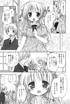 Rico HACYUECHI Digital - Page 57