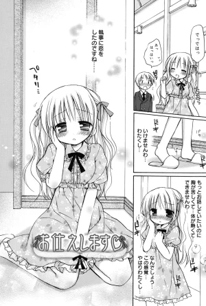 Rico HACYUECHI Digital - Page 58