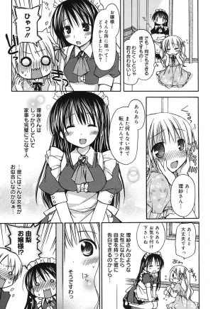 Rico HACYUECHI Digital - Page 59