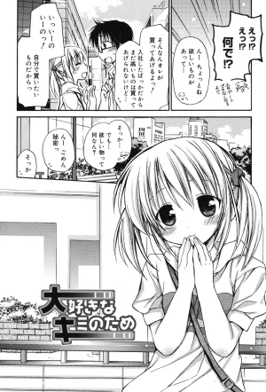 Rico HACYUECHI Digital - Page 6