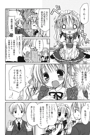 Rico HACYUECHI Digital - Page 62