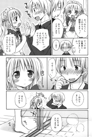 Rico HACYUECHI Digital - Page 65