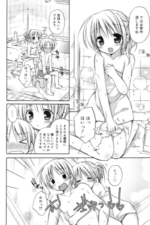 Rico HACYUECHI Digital - Page 66