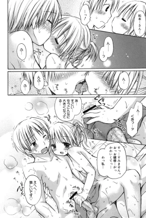 Rico HACYUECHI Digital - Page 68