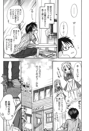 Rico HACYUECHI Digital - Page 7