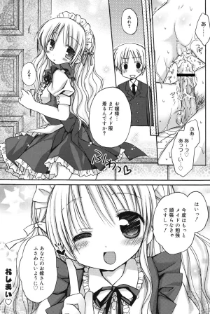 Rico HACYUECHI Digital - Page 74