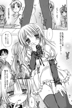 Rico HACYUECHI Digital - Page 75