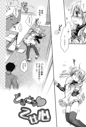 Rico HACYUECHI Digital - Page 76