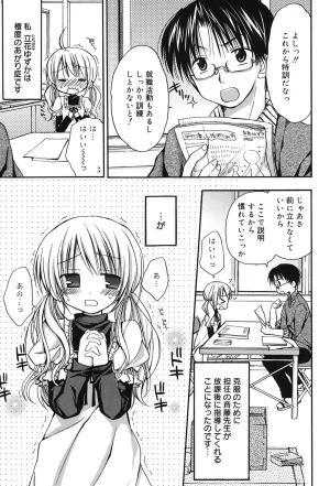 Rico HACYUECHI Digital - Page 77