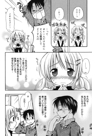 Rico HACYUECHI Digital - Page 78