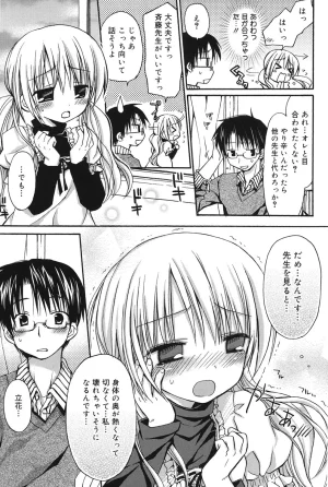 Rico HACYUECHI Digital - Page 79