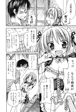 Rico HACYUECHI Digital - Page 8