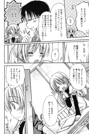 Rico HACYUECHI Digital - Page 80